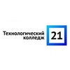 Государственное бюджетное профессиональное образовательное учреждение города Москвы «Технологический колледж №21» 